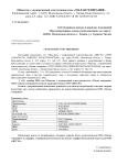 Реорганизация ООО «ЦИТЭО» присоединением к ООО «Малая генерация»